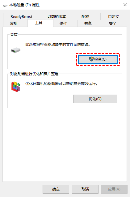 检查